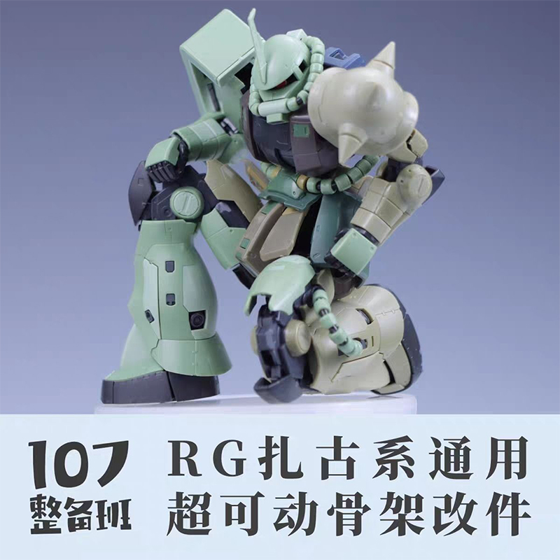 نموذج 107 RG MS‑03 ZAKU هيكل ع - مراجعة Model Kit Ms General وسعره
