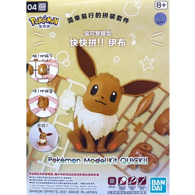مجموعة نماذج بوكيمون الأصلية م - مراجعة Model Kit Quick Pikachu وسعره