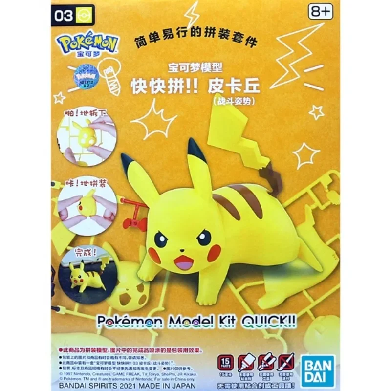 مجموعة نماذج بوكيمون الأصلية م - مراجعة Model Kit Quick Pikachu وسعره