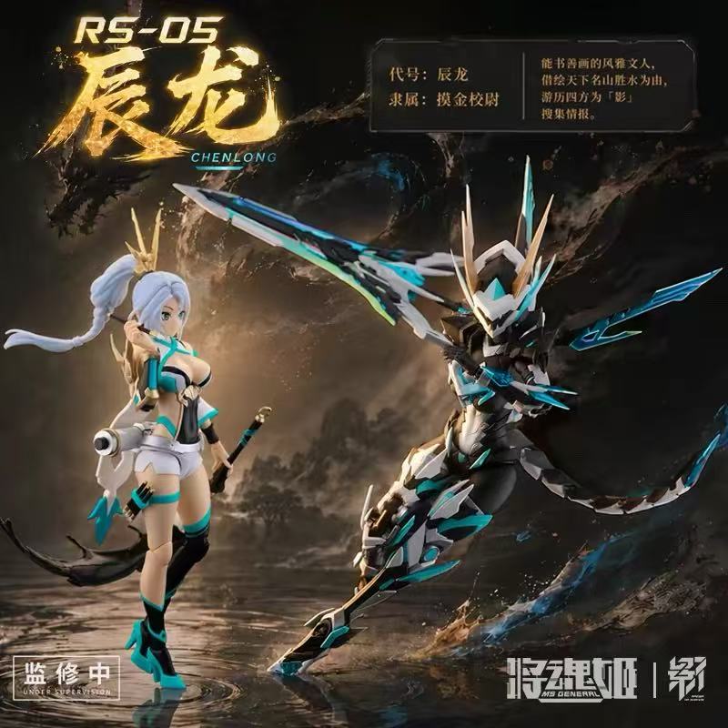 الطلب المسبق: طقم نموذج تجميع  - مراجعة Model Kit Ms General وسعره