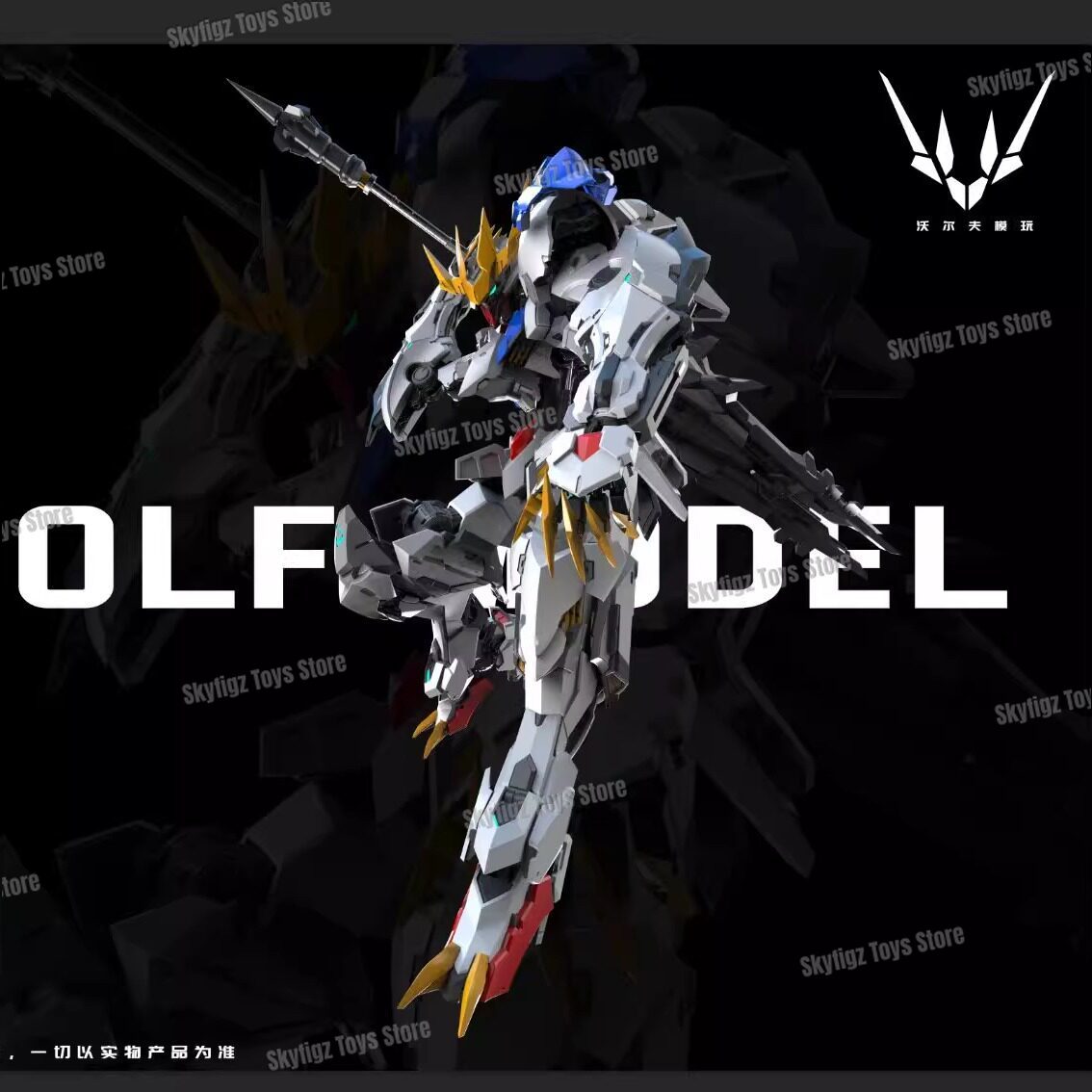 متوفر الآن: نموذج WOLF الإصدار - مراجعة Model Kit Zone Of The Enders وسعره