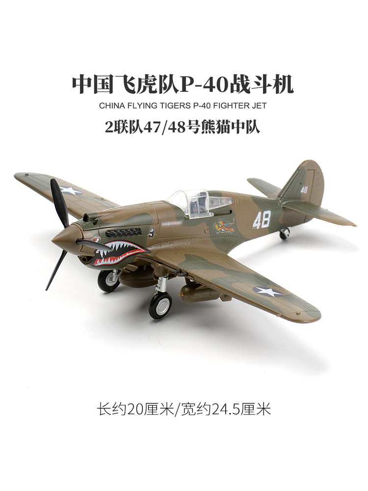 1/48 نموذج طائرة النمور الطائر - مراجعة Model Kit Ww2 وسعره