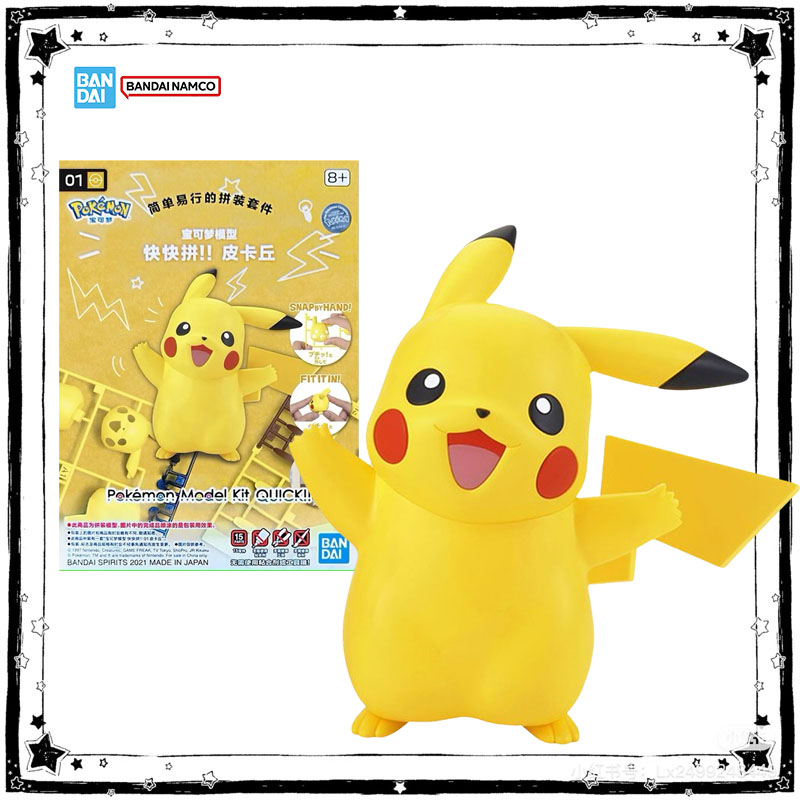 متوفر في المخزون: مجموعة نماذج - مراجعة Model Kit Quick Pikachu وسعره