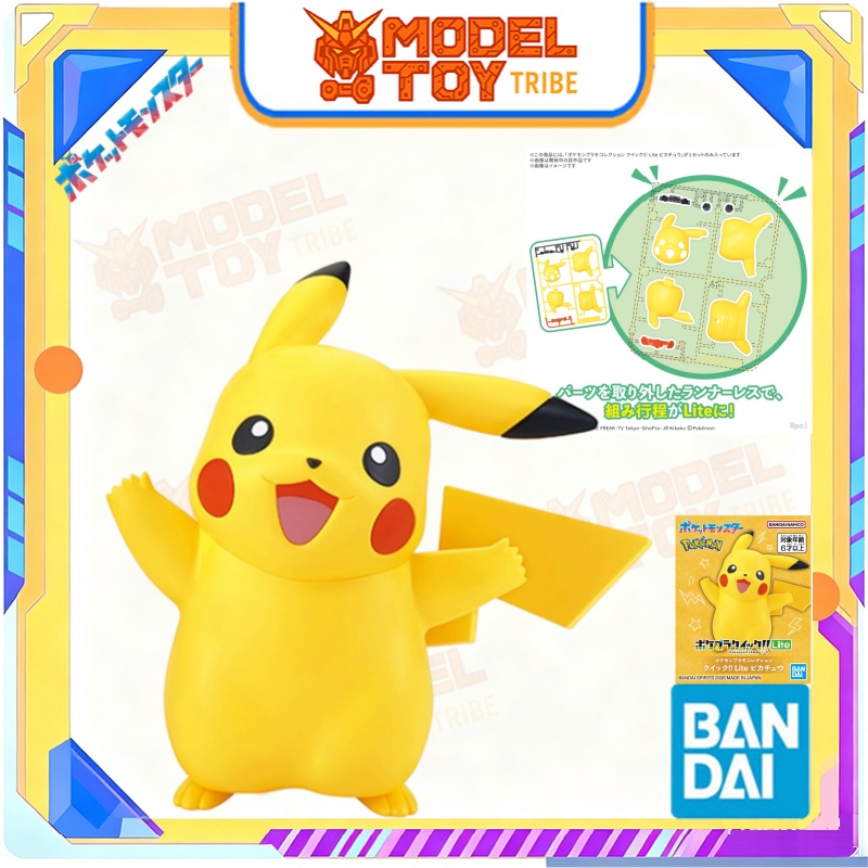 متوفر في المخزون: بوكيمون أنيم - مراجعة Model Kit Quick Pikachu وسعره