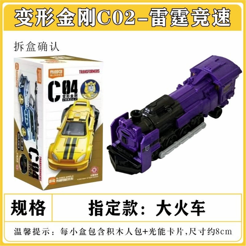 بلوكر ترانسفورمرز سيارة مكعبات - مراجعة Model Kit Train وسعره