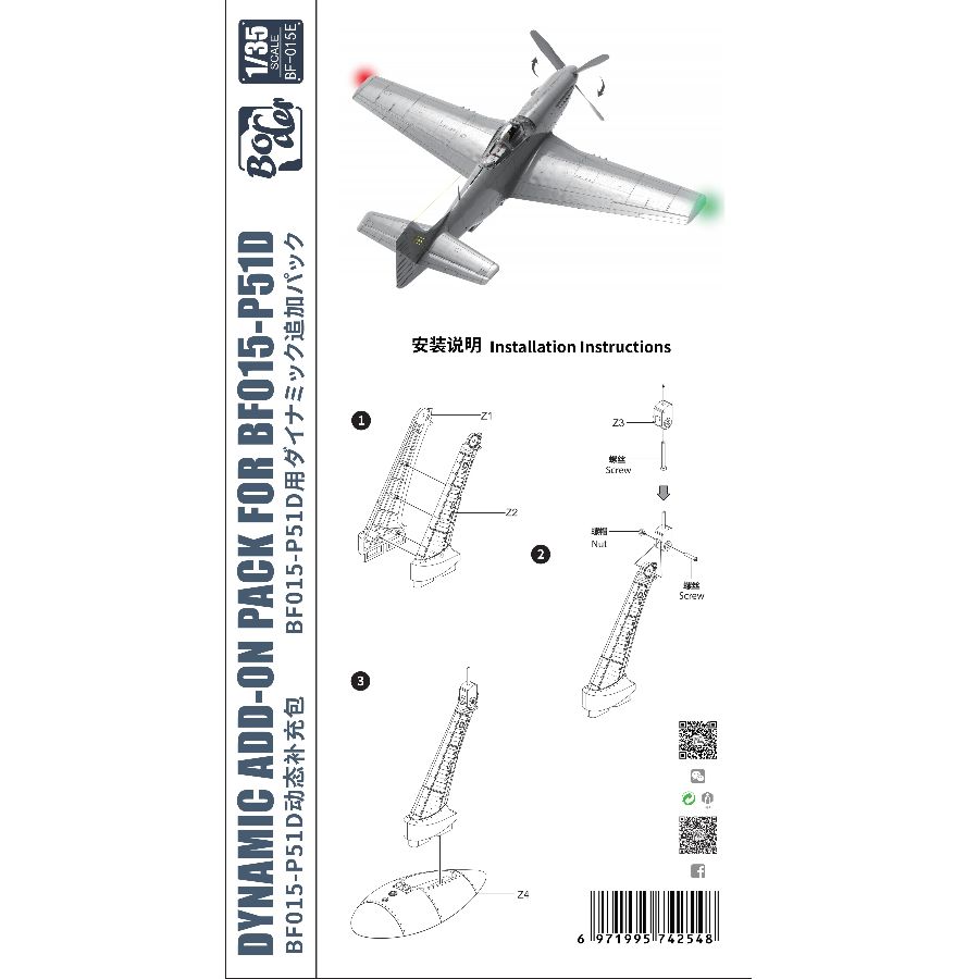 مجموعة أدوات ترقية ديناميكية ط - مراجعة Model Kit Ww2 وسعره