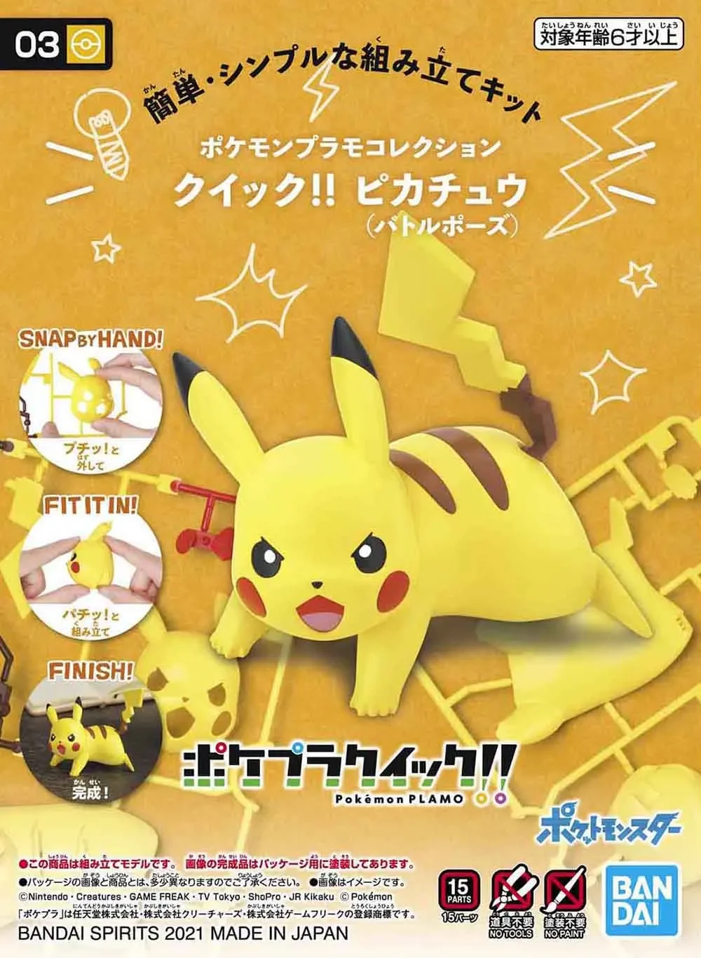 مجموعة شخصيات البوكيمون الأصلي - مراجعة Model Kit Quick Pikachu وسعره