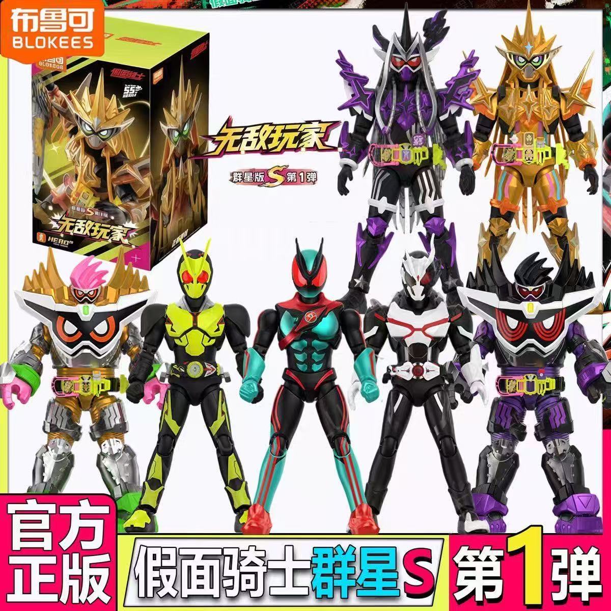 بلايند بوكس بلوكيز كامين رايدر - مراجعة Model Kit Kamen Rider وسعره