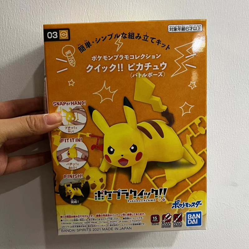 مجموعة نماذج بوكيمون من بانداي - مراجعة Model Kit Quick Pikachu وسعره